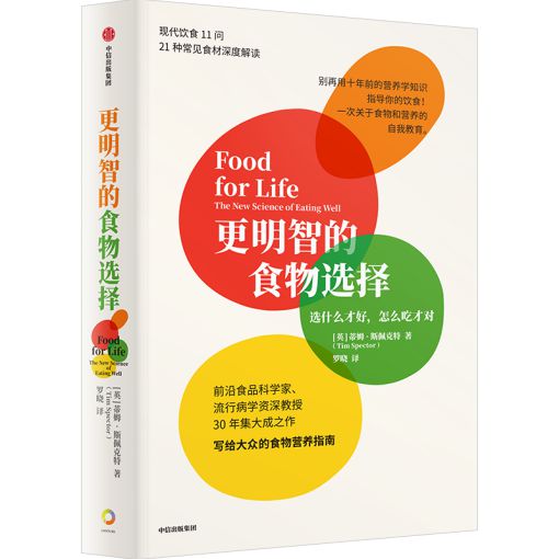 全球22%的人死于不会吃饭中国是重灾区：吃饭我们都得从头学……(图3)