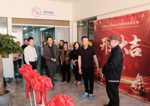 云南云坊卉水果馅饼创意工厂开业(图3)