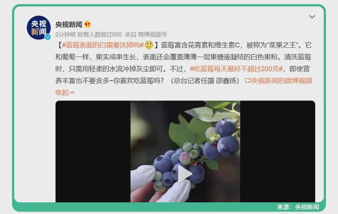 它被称为“超级水果”抗衰、护眼！正当季错过太可惜！(图6)