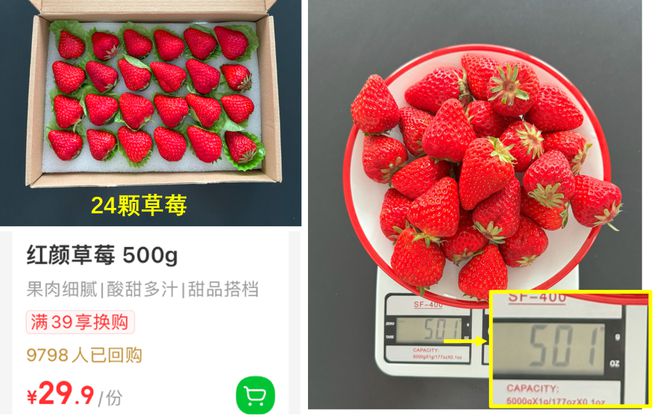 现在的水果有多贵？实测8种水果的一口价我一口也不敢多吃了(图5)