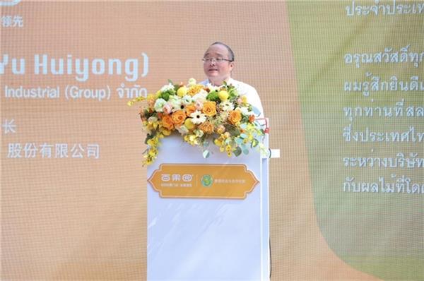 百果园联合泰国农业与合作社部共同推动泰国优质水果出口中国(图2)