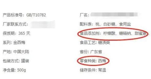 注意这些人工合成水果又出来骗人了！假期不做大怨种