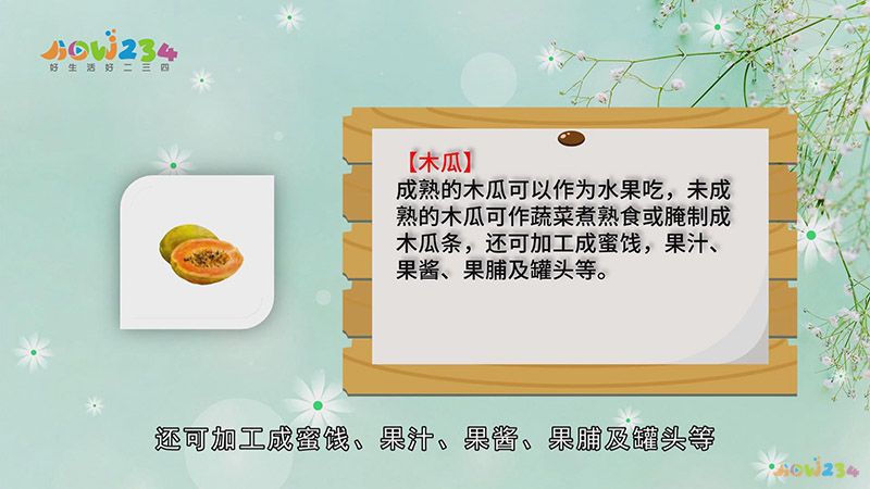 12月份有什么新鲜水果(图6)