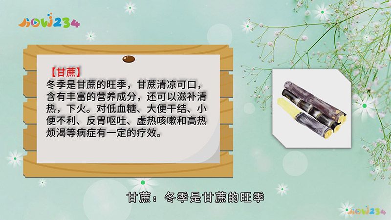 12月份有什么新鲜水果(图3)