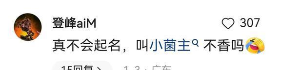 广西叫砂糖橘云南是野生菌那么其他地区呢？评论区直接吵疯(图3)