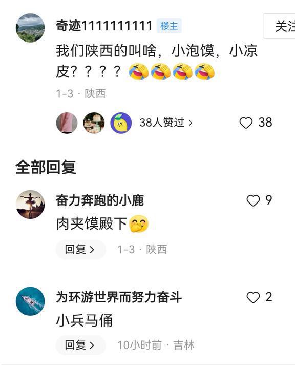 广西叫砂糖橘云南是野生菌那么其他地区呢？评论区直接吵疯(图7)