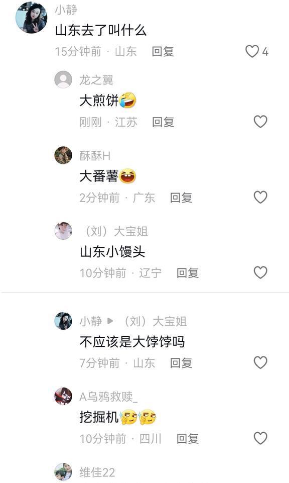 广西叫砂糖橘云南是野生菌那么其他地区呢？评论区直接吵疯(图6)