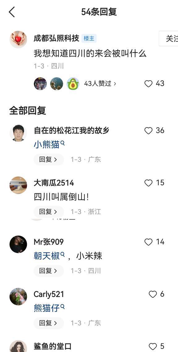 广西叫砂糖橘云南是野生菌那么其他地区呢？评论区直接吵疯(图4)