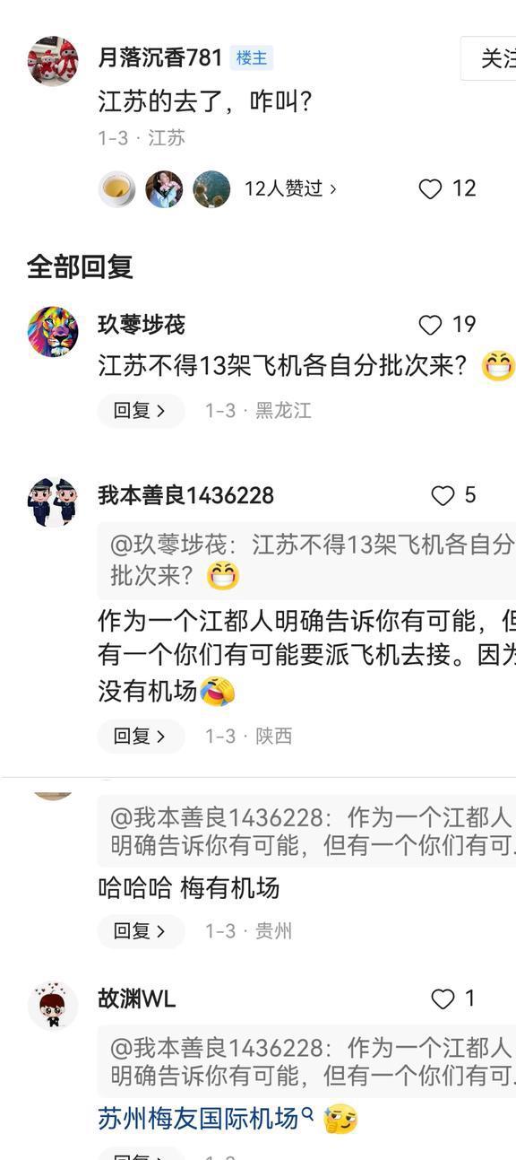 广西叫砂糖橘云南是野生菌那么其他地区呢？评论区直接吵疯(图8)