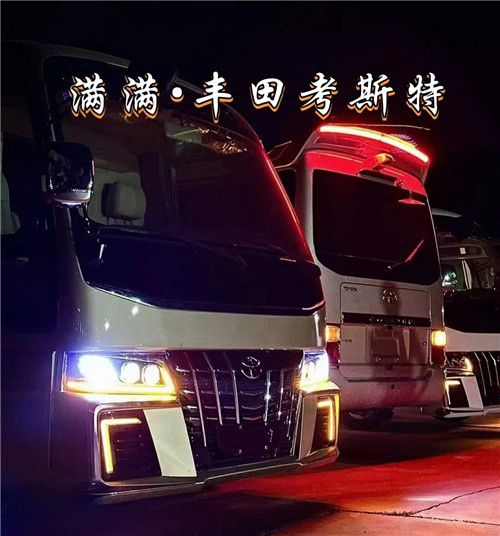 丰田考斯特11座现车2024款落地价格