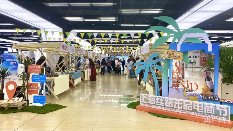 kaiyun开云官网丰富消费供给、促进商贸对接 2024上海“丝路云品”电商节启动(图2)