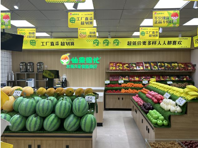 kaiyun开云网站新手加盟仙果很忙水果零食店有保障吗？