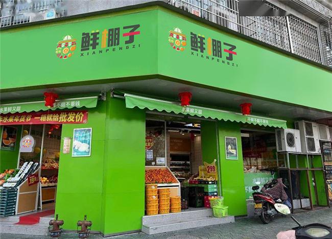 kaiyun体育官方网站鲜棚子水果店的市场前景怎么样？展望2