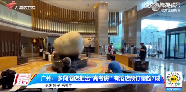 热闻高考房爆单不少显示“已订完”！增值服务花样多：心kaiy