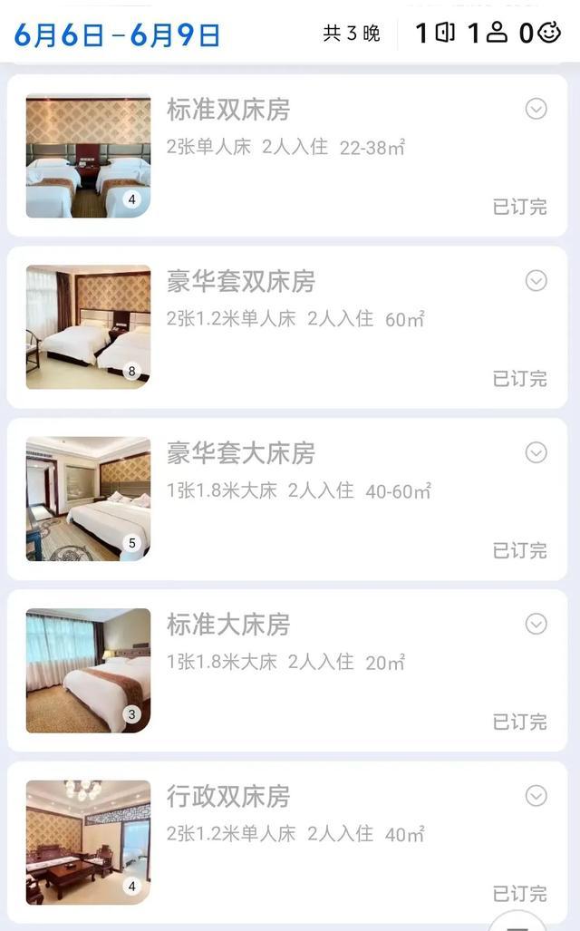 热闻高考房爆单不少显示“已订完”！增值服务花样多：心kaiyun开云网站想事“橙”水果餐、状元及第粥……(图2)