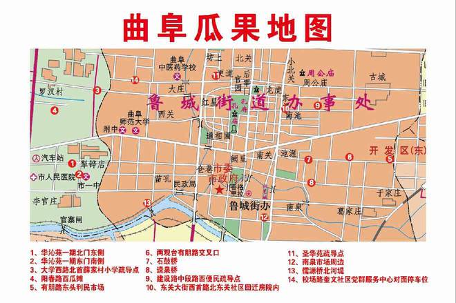 kaiyun开云网站2024版《曲阜瓜果地图》来喽！