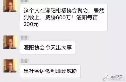 开云kaiyun官方网站桂林沙糖桔又粗大事了这个居然是有混混威胁。。。。。(图2)