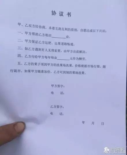开云kaiyun官方网站桂林沙糖桔又粗大事了这个居然是有混混威胁。。。。。(图3)