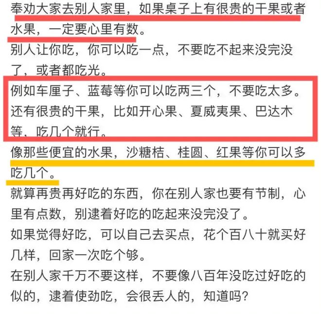 kaiyun登陆入口开云被全网群嘲的“上门做客吃车厘子”事件