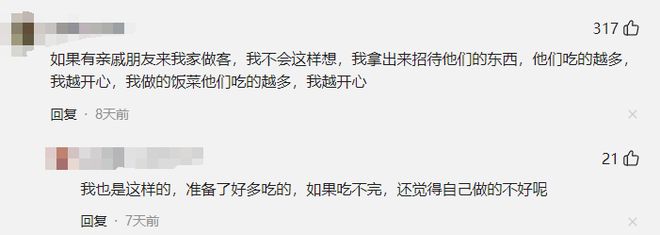 kaiyun登陆入口开云被全网群嘲的“上门做客吃车厘子”事件：你爱面子的穷样真丑(图9)