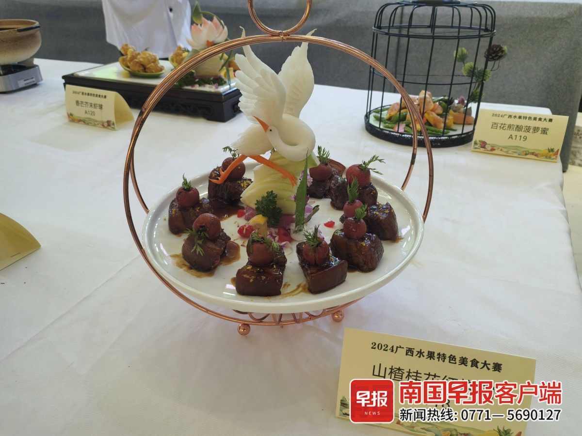 广西154道水果美食现kaiyun登陆入口开云场比拼哪道是你的菜？(图3)