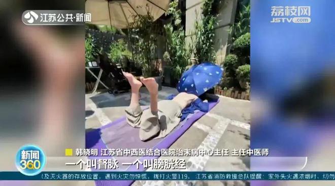 三伏天有人专门跑室外“晒背”养生！有用吗？有什么需要注意的？开云kaiyun官方网站(图4)