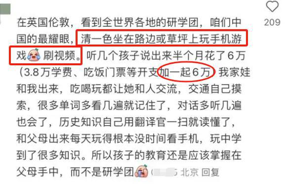 开云kaiyun官方网站6万境外研学孩子们坐路边玩手机？与广西小砂糖橘形成鲜明对比(图2)