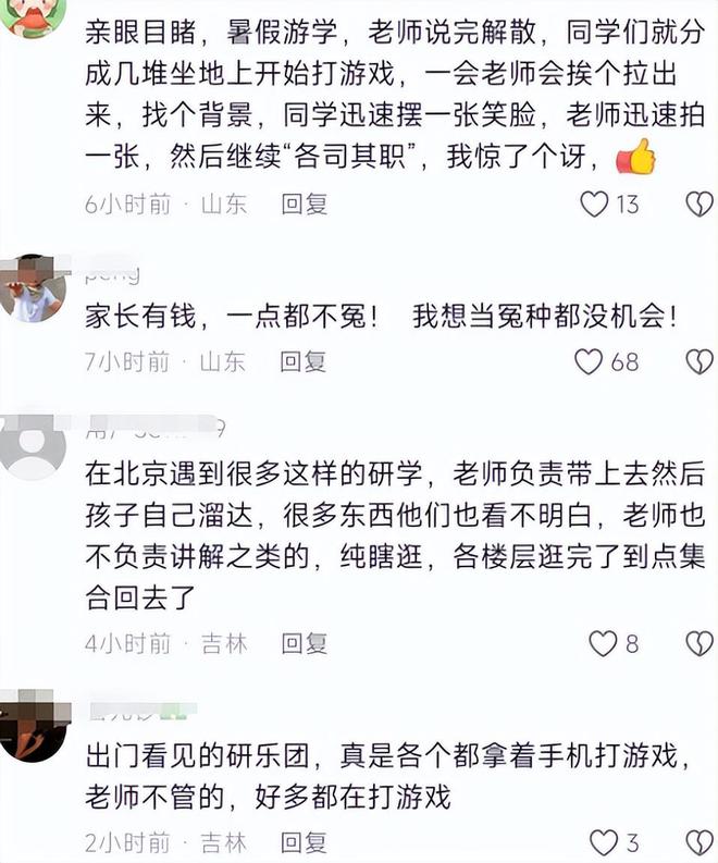 开云kaiyun官方网站6万境外研学孩子们坐路边玩手机？与广西小砂糖橘形成鲜明对比(图6)