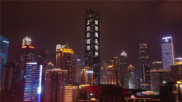 kaiyun登陆入口开云2024中国国际水果展盛大开幕 京东超市百亿农补、模式创新 助力国内外水果商家拓展份额(图5)