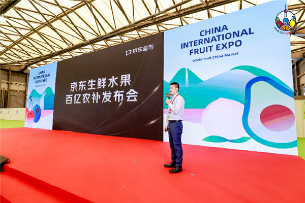 kaiyun登陆入口开云2024中国国际水果展盛大开幕 京东超市百亿农补、模式创新 助力国内外水果商家拓展份额(图4)