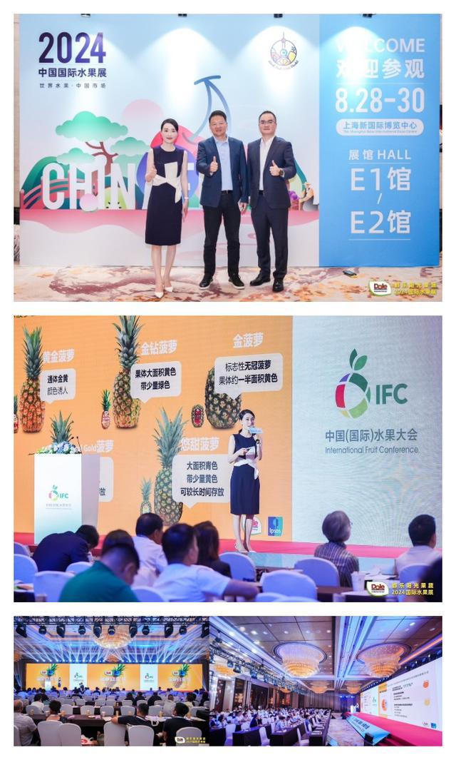 都乐参展2024国际水果展引领水果行业高质量发展开云kaiyun官网(图5)