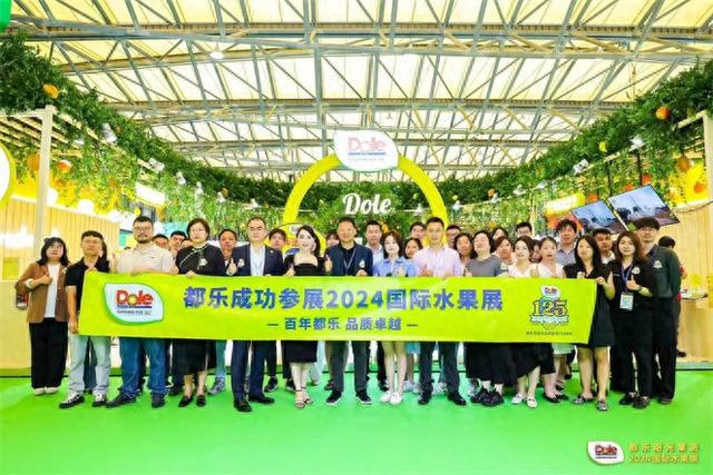 都乐参展2024国际水果展引领水果行业高质量发展开云kaiy
