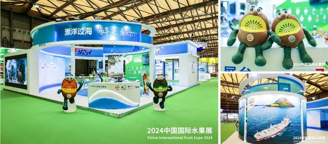 “鲜”声夺人│新西兰佳沛奇异果闪耀2024国际水果展开云ka