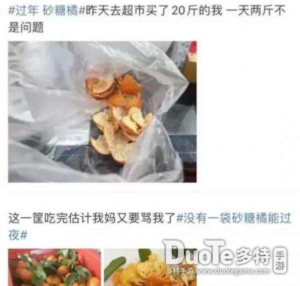 旋砂糖橘是什么梗kaiyun登陆入口开云(图4)