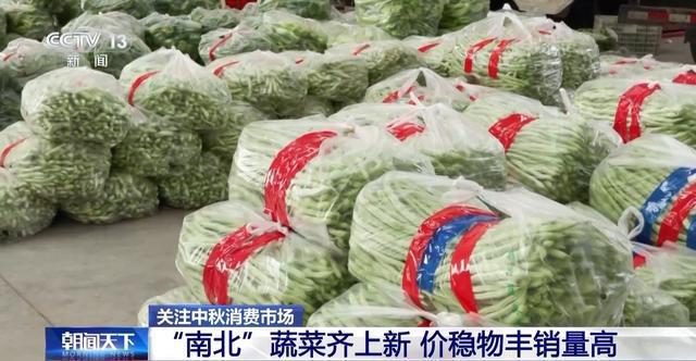 开云果蔬、梭子蟹、牛羊肉……多元消费让中秋市场“热”起来(图2)