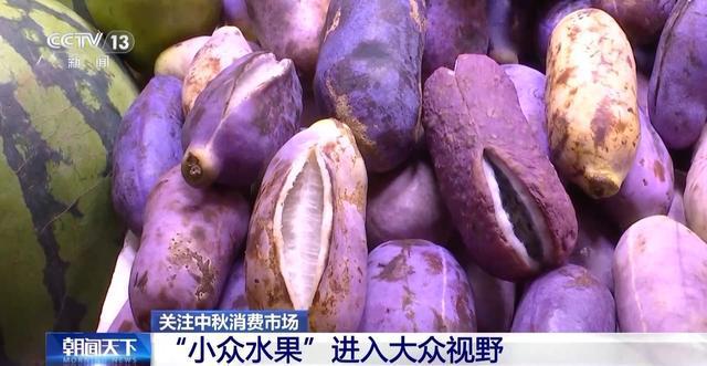 开云果蔬、梭子蟹、牛羊肉……多元消费让中秋市场“热”起来(图5)