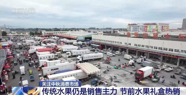 开云果蔬、梭子蟹、牛羊肉……多元消费让中秋市场“热”起来(图4)