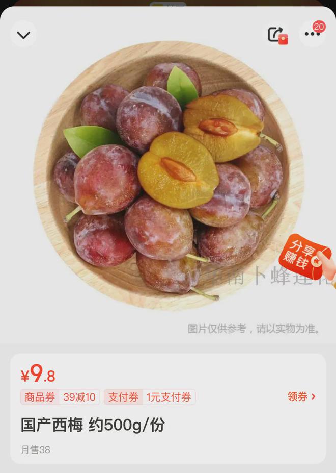 降价了有地方卖5元一斤正大量上市！很多人都爱吃曾因“神奇”功能爆火(图2)