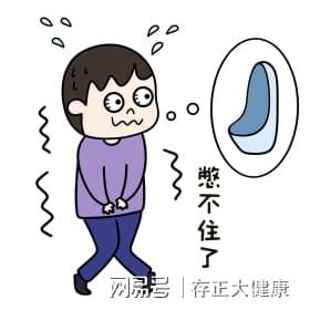 警惕！尿道感染悄悄来袭？掌握这几招轻松筑起健康防线！(图2)