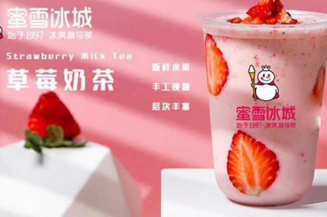 蜜雪冰城(最新)加盟费用详情!2024年最新加盟费明细总投资21万(图2)