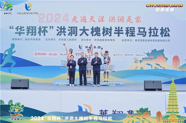 2024“华翔杯”洪洞大槐树半程马拉松今日鸣枪起跑！(图4)