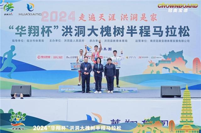 2024“华翔杯”洪洞大槐树半程马拉松今日鸣枪起跑！(图3)